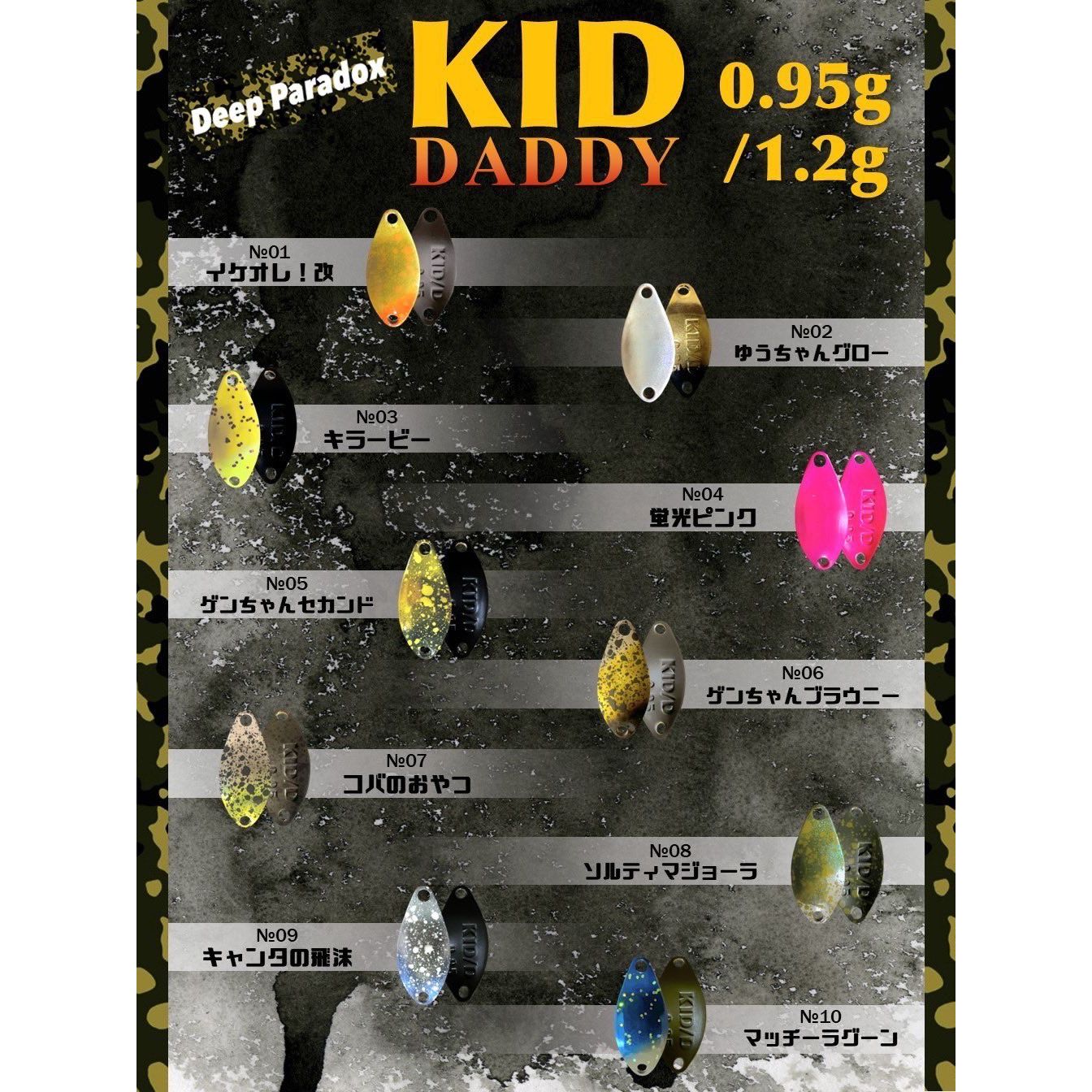 KID DADDY（キッドダディ）
