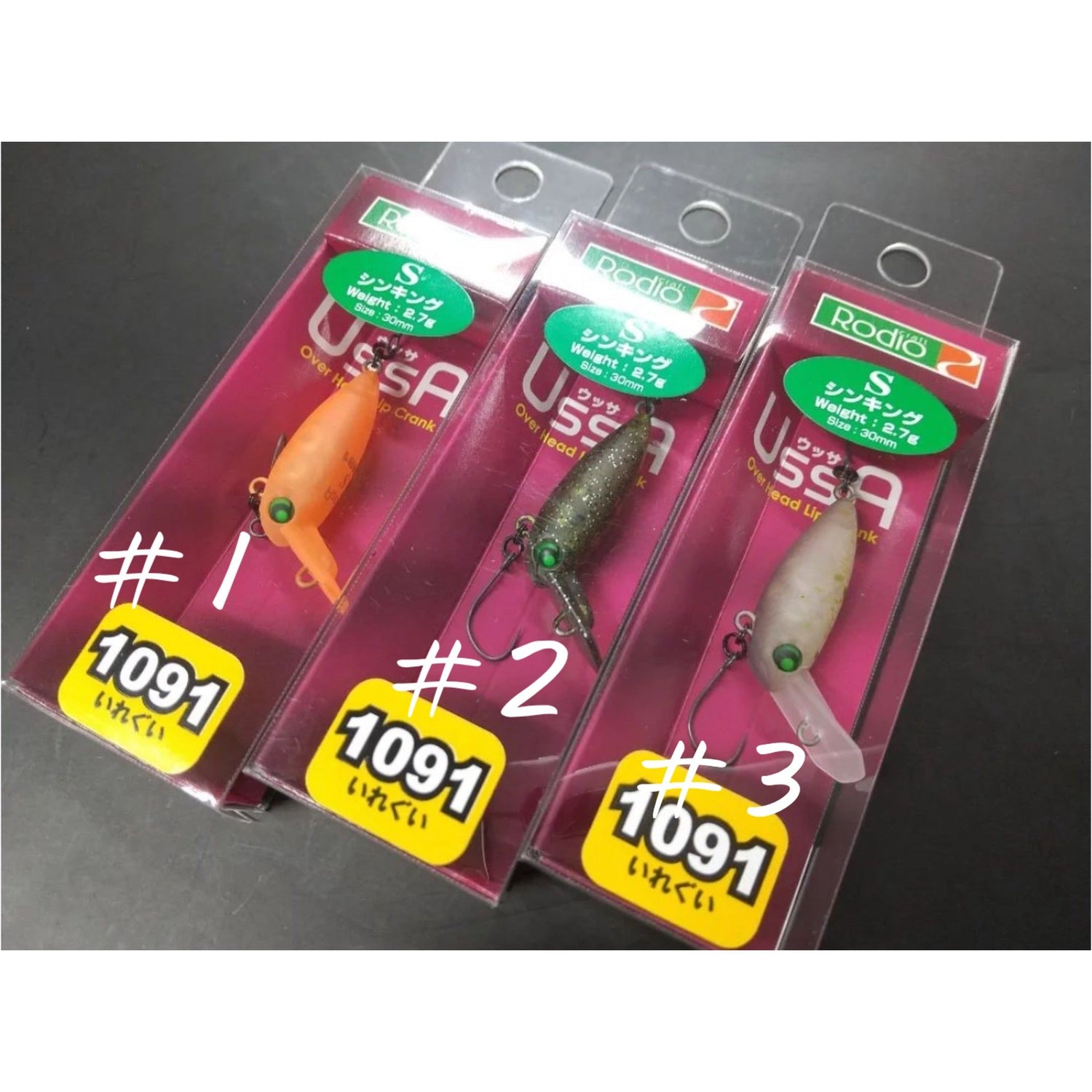 Rodio Craft Plug 2024 1091 color（ロデオクラフトプラグ2024 1091カラー）