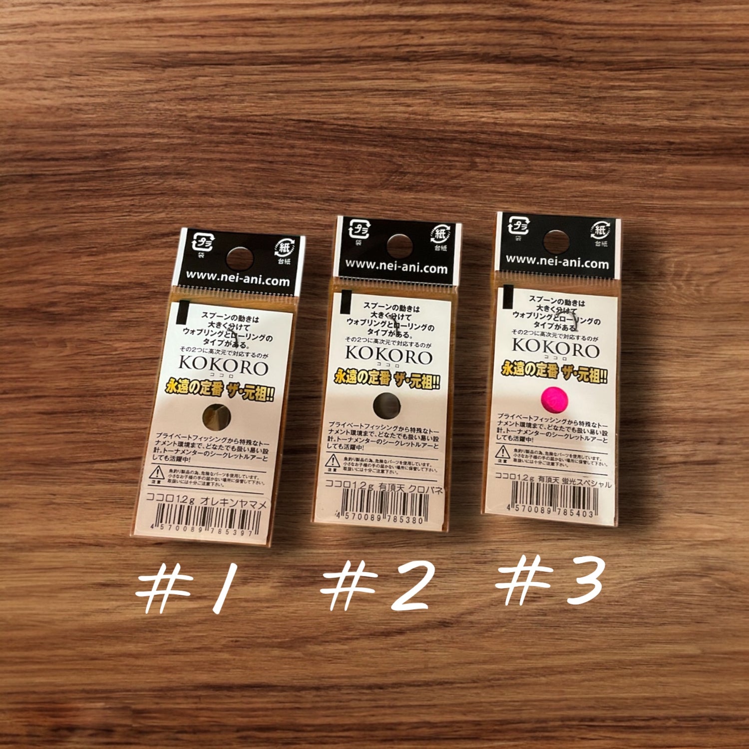 KOKORO Uchoten Color 2025 Autumn（心 有頂天カラー2025秋）