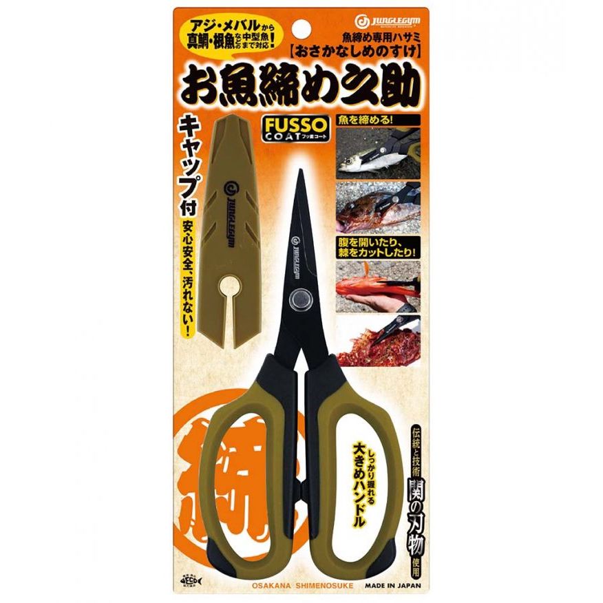 OSAKANA SHIMENOSUKE（お魚締め之助）