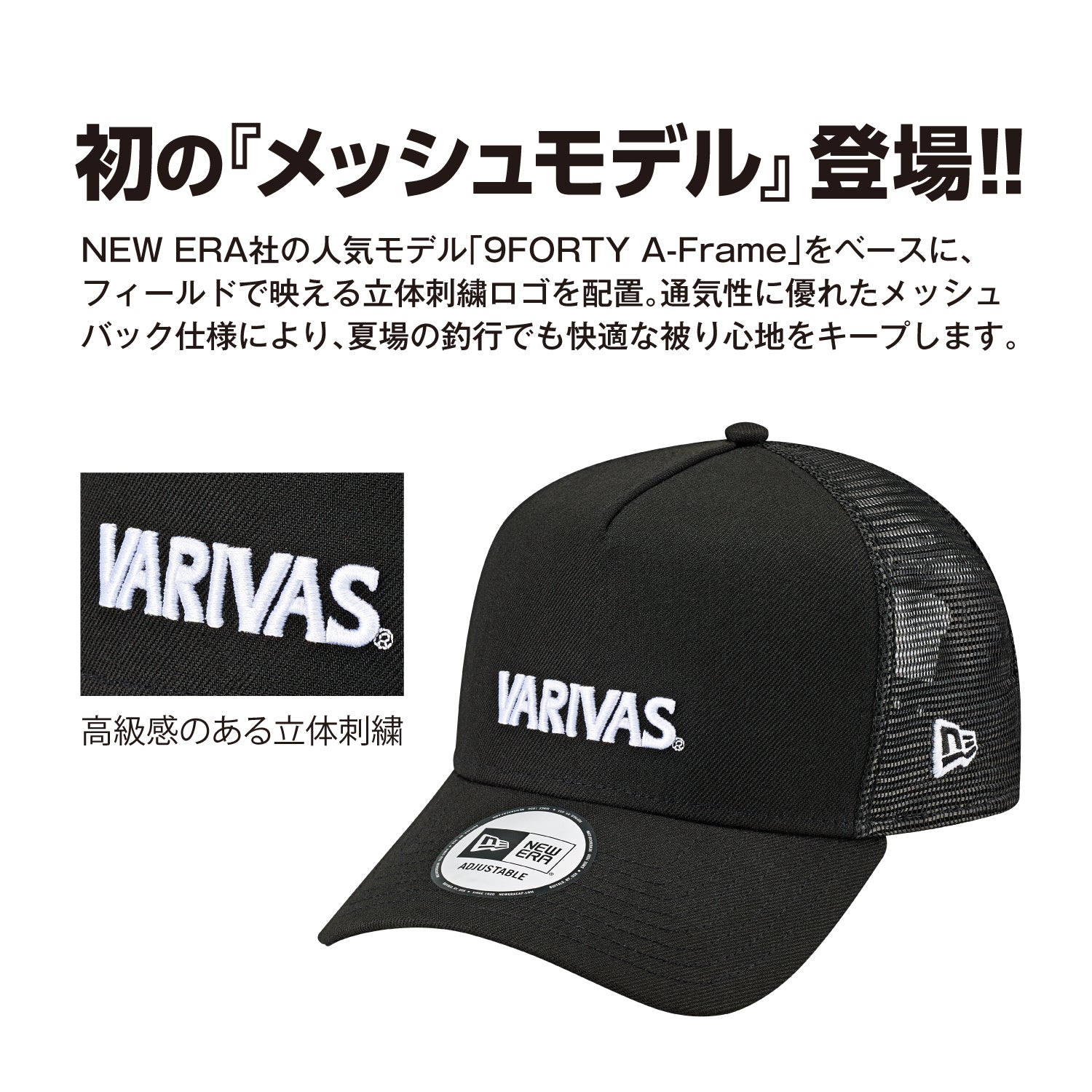 VARIVAS × NEW ERA 9FORTY A-Frame Trucker Cap VAC-81（バリバス×ニューエラナインフィフティAフレームトラッカーVAC-81）