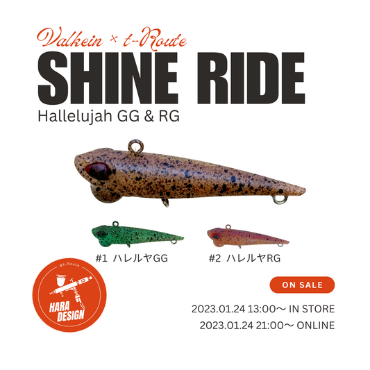 Shine Ride t-Route Limited（シャインライドt-Routeオリジナルカラー）