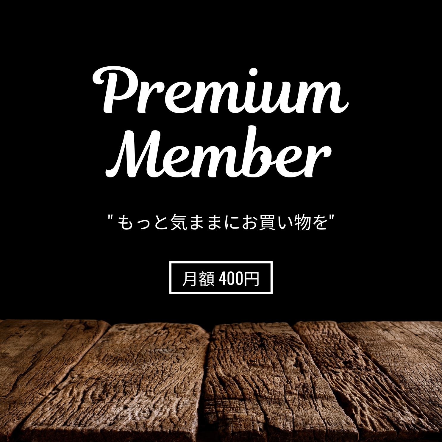 Abbonamento Premium (400 yen al mese)