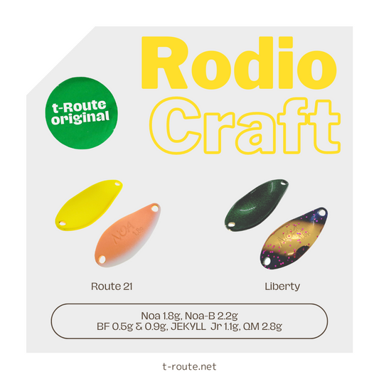 Rodio Craft Spoon t-Route Original Color（ ロデオクラフト スプーン t-Route オリカラ）