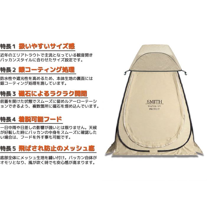 Fishing Bakkan Tent（バッカンテント）