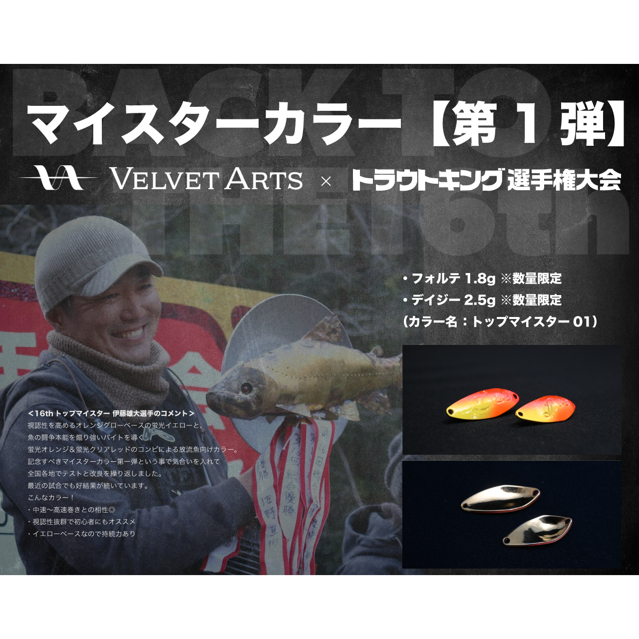 VELVET ARTS Spoon Top Mister 01 color（ベルベットアーツスプーントップマイスター01カラー）