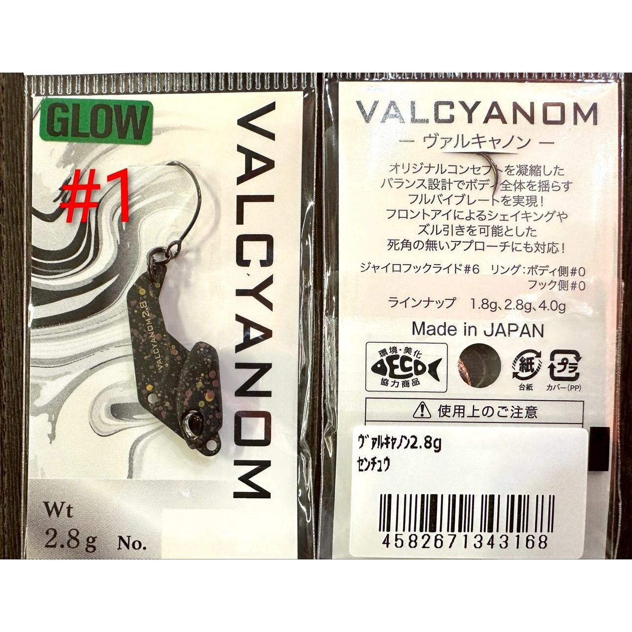 VALCYANOM TS Color（ヴァルキャノンTSカラー）