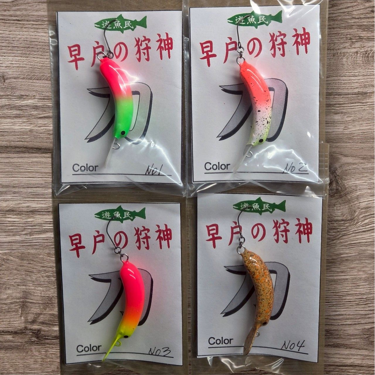 Dio della caccia di Hayato