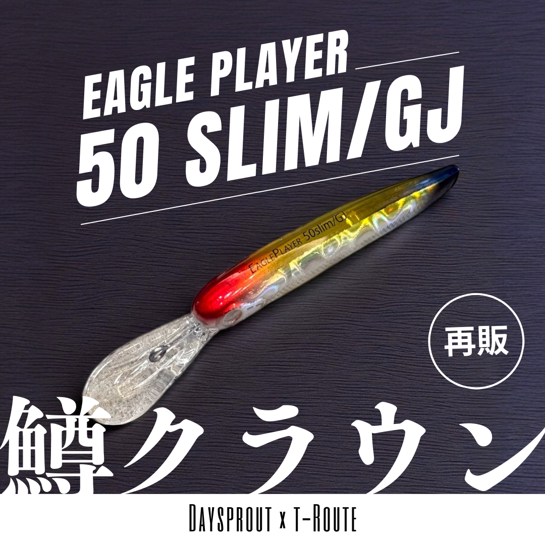 Eagle Player 50slim/GJ t-Route Limited 2025 Autumn（イーグルプレーヤー50スリムGJ t-Routeオリカラ）
