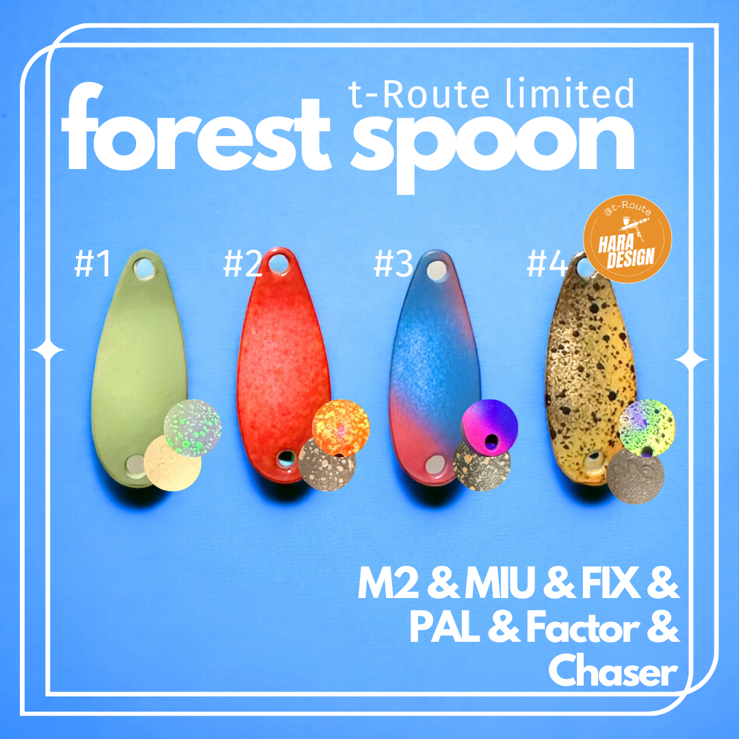 FOREST spoons t-Route Limited 2024 Spring（フォレストスプーンt-Routeオリカラ）