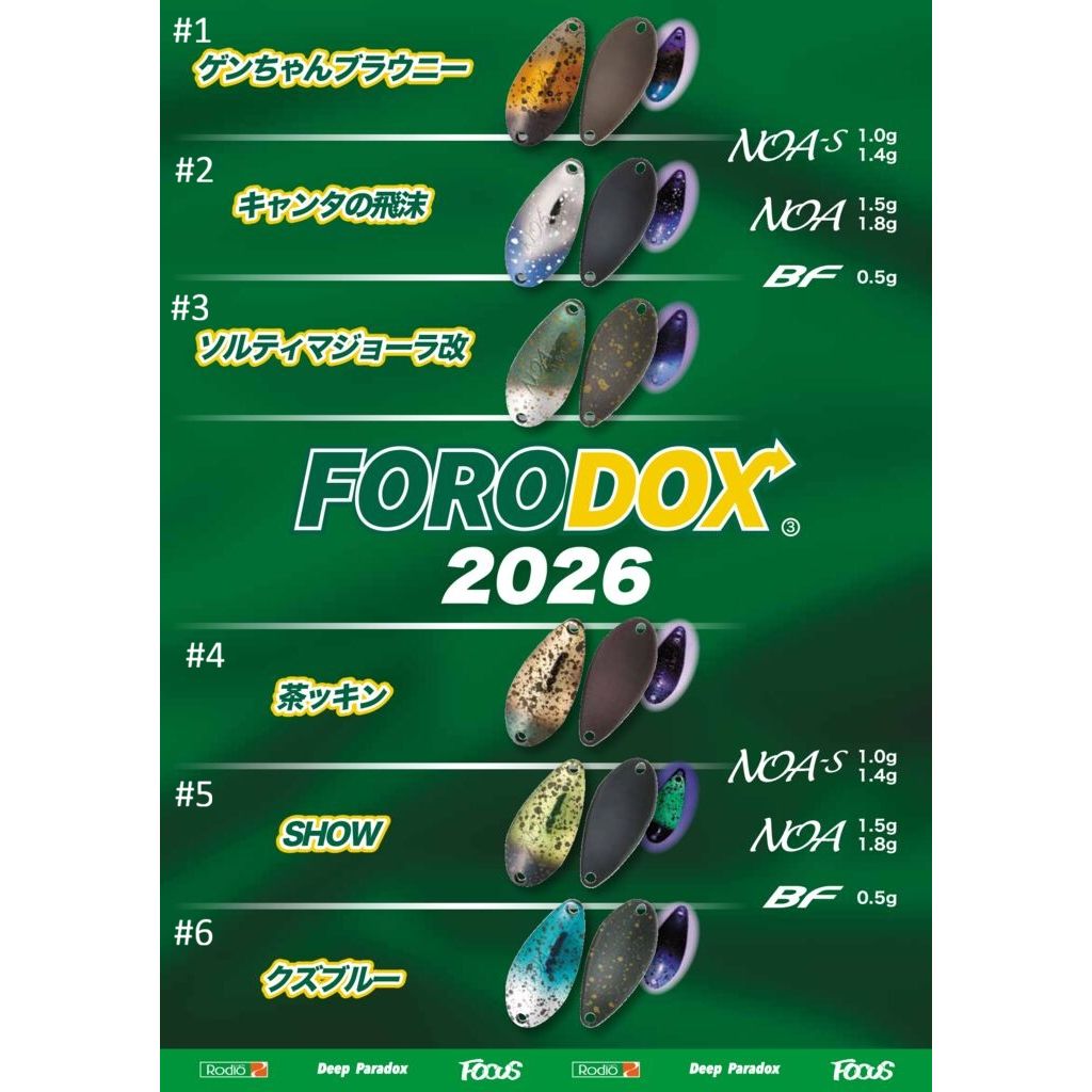 Rodio Craft Spoon 2026 FORODOX Color（ロデオクラフトスプーン2026年FORODOXカラー）