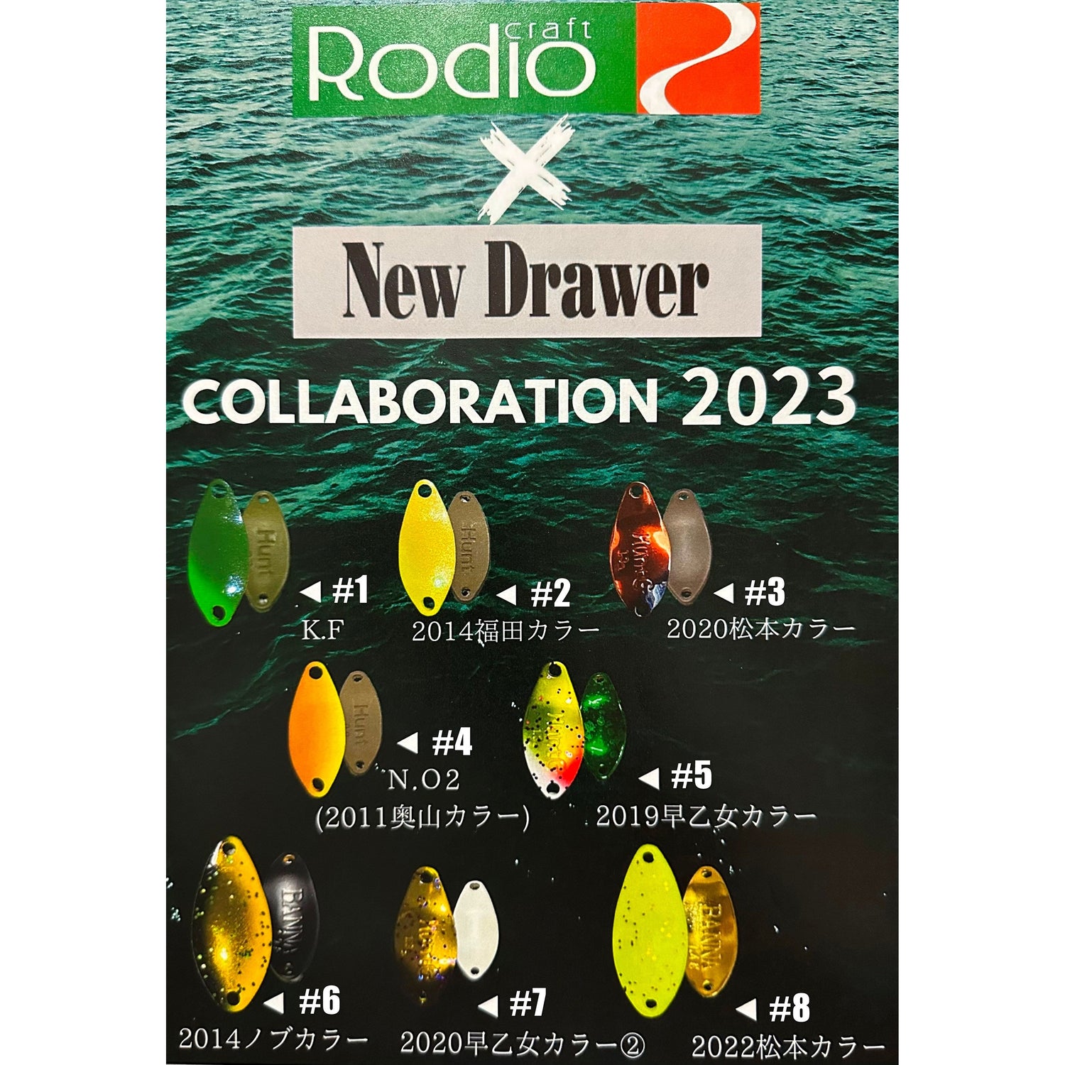 New Drawer Spoon Rodio Craft color (ニュードロワースプーンロデオクラフトカラー)