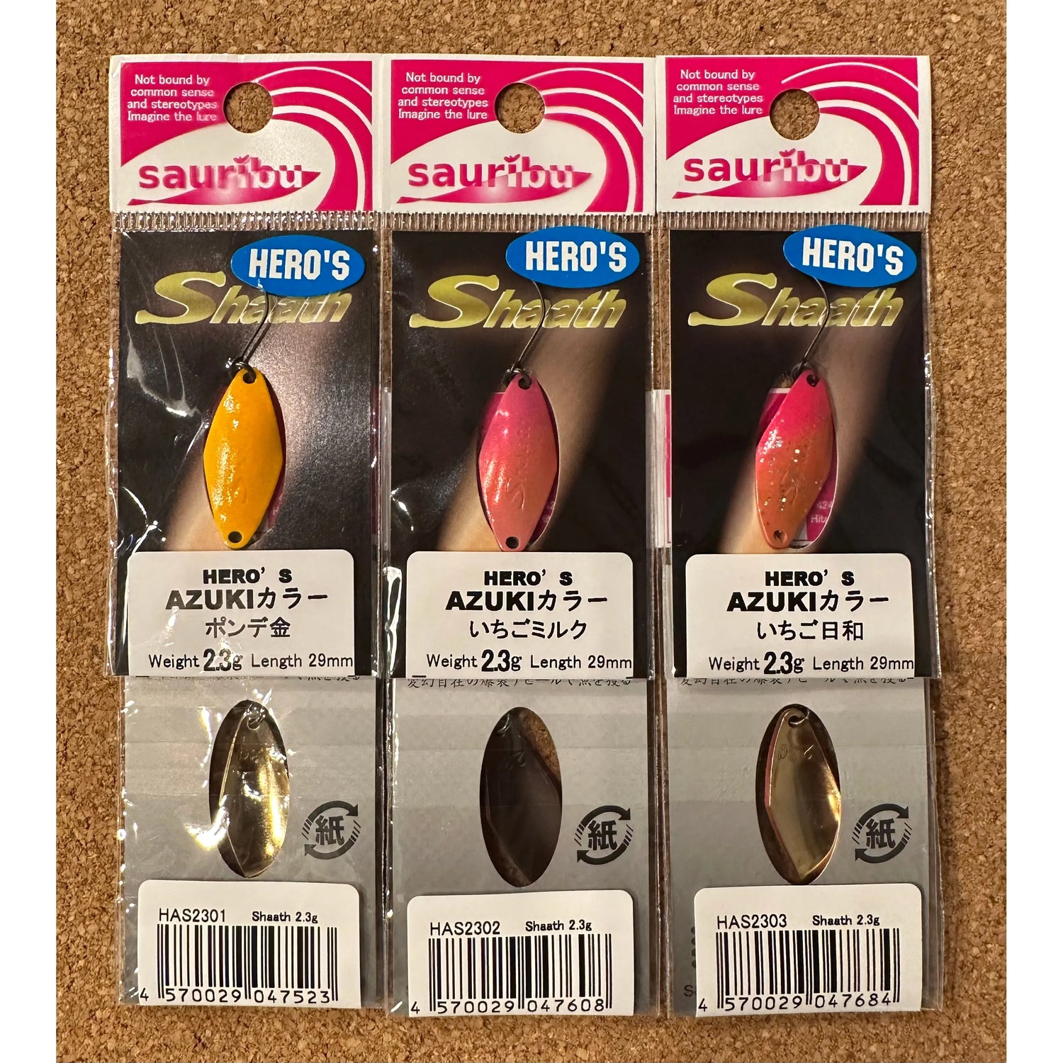 Shaath AZUKI color（シャース あずき カラー）