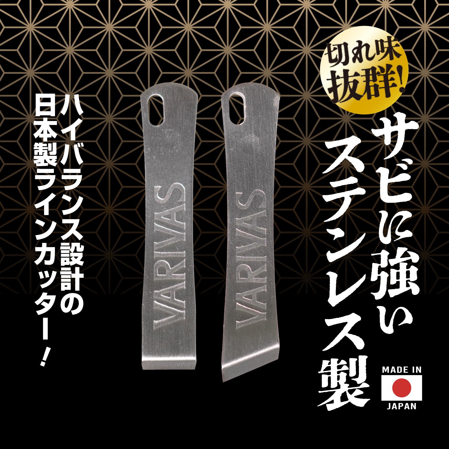 VARIVAS LINE CUTTER VAAC-84（バリバスラインカッターVAAC-84）