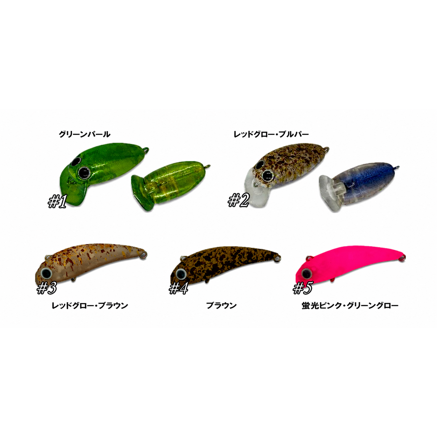 Mukai Plug sauribu collaboration color（ムカイプラグサウリブコラボカラー）