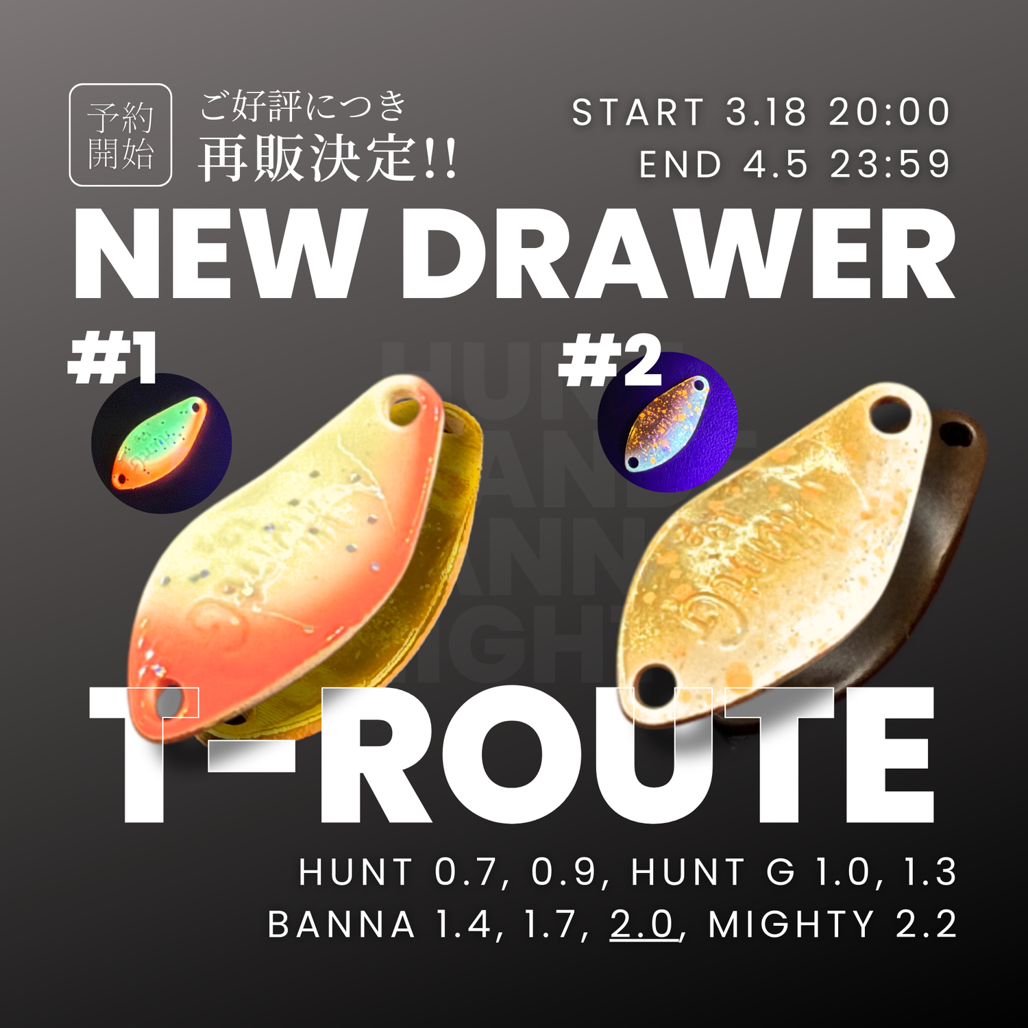 ≪予約商品≫(2026年5月お届け予定）New Drawer Spoont-Route limited color 2026 spring（ニュードロワースプーンt-Routeオリカラ2026春）