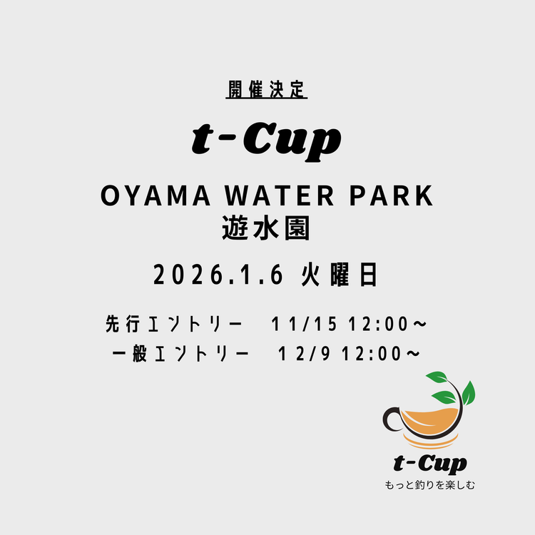 Event Schedule – t-Route