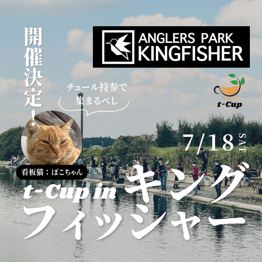 Event Schedule – t-Route