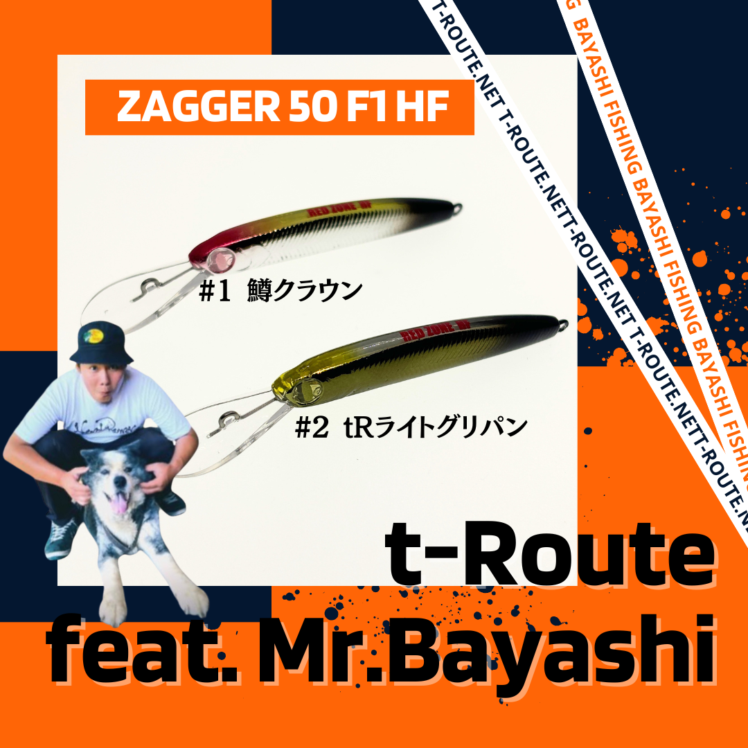 ZAGGER 50 F1 RED ZONE HF t-Route Limited 2024 Winter（ザッガー50F1 HF t-Routeオリカラ）