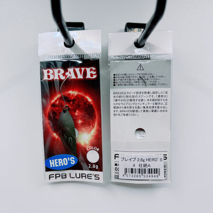 BRAVE2.8g（HERO’Sカラー）