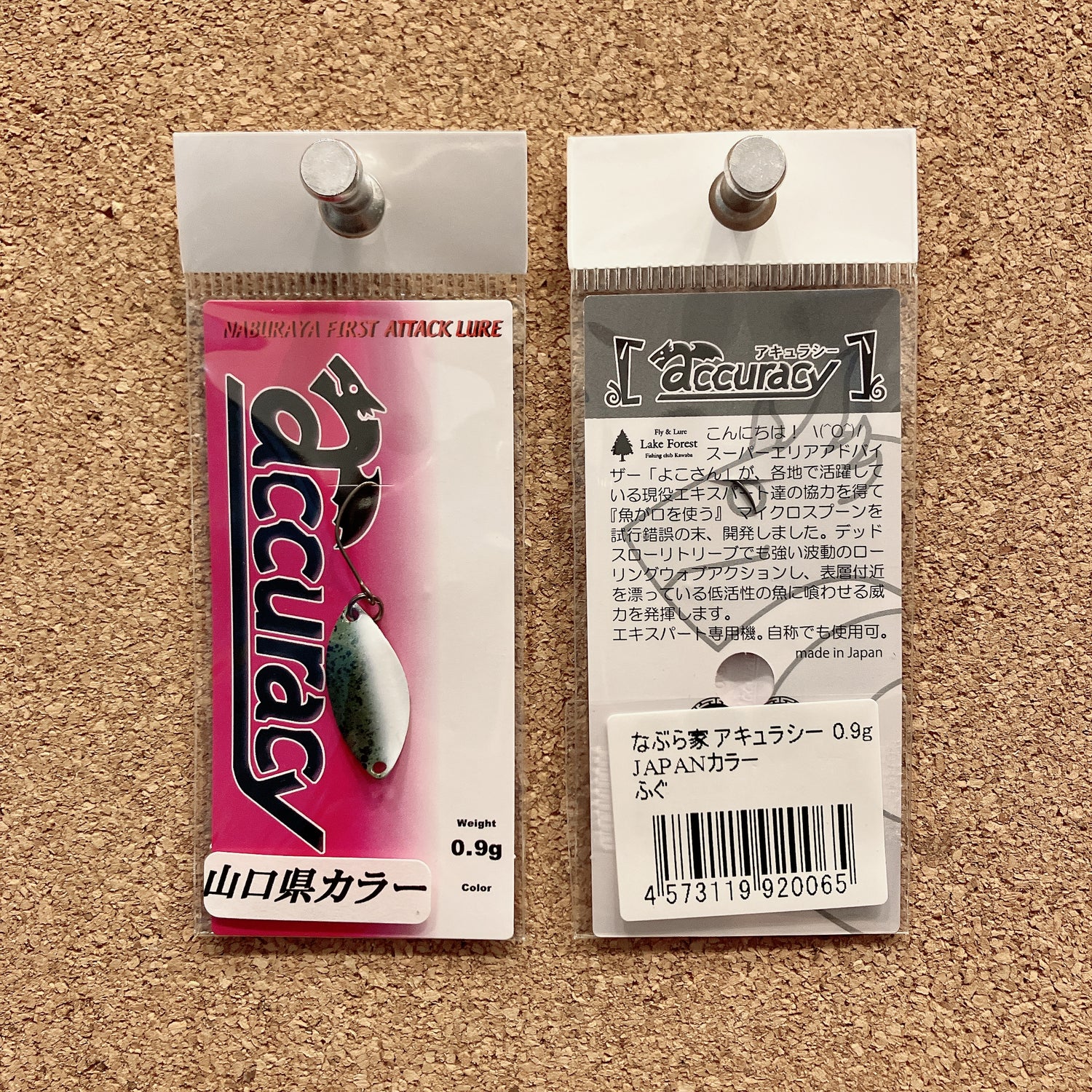 Naburaya Spoon Yamaguchi color（なぶら家スプーン　山口県カラー）
