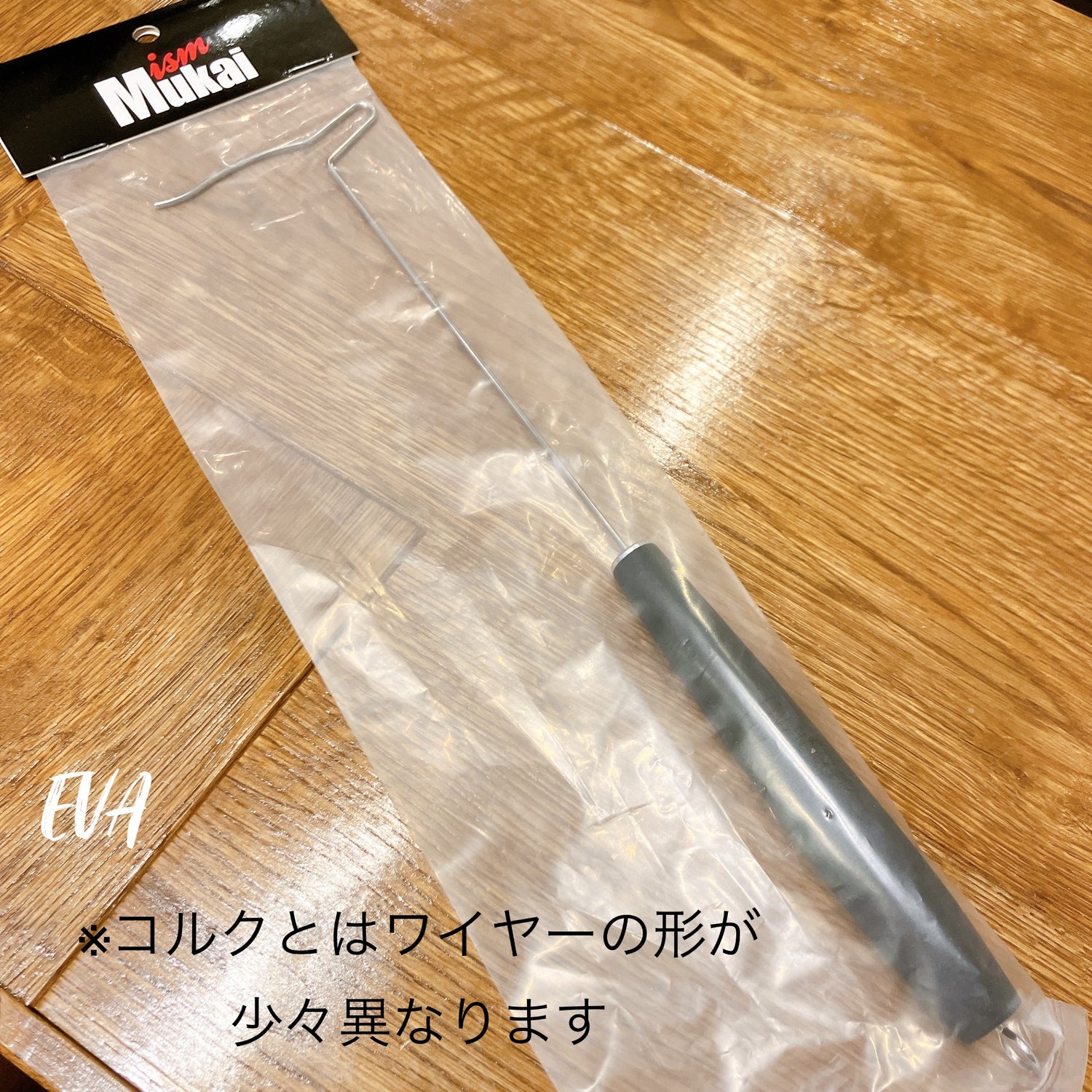 Mukai MAX RELEASER（ムカイマックスリリーサー)
