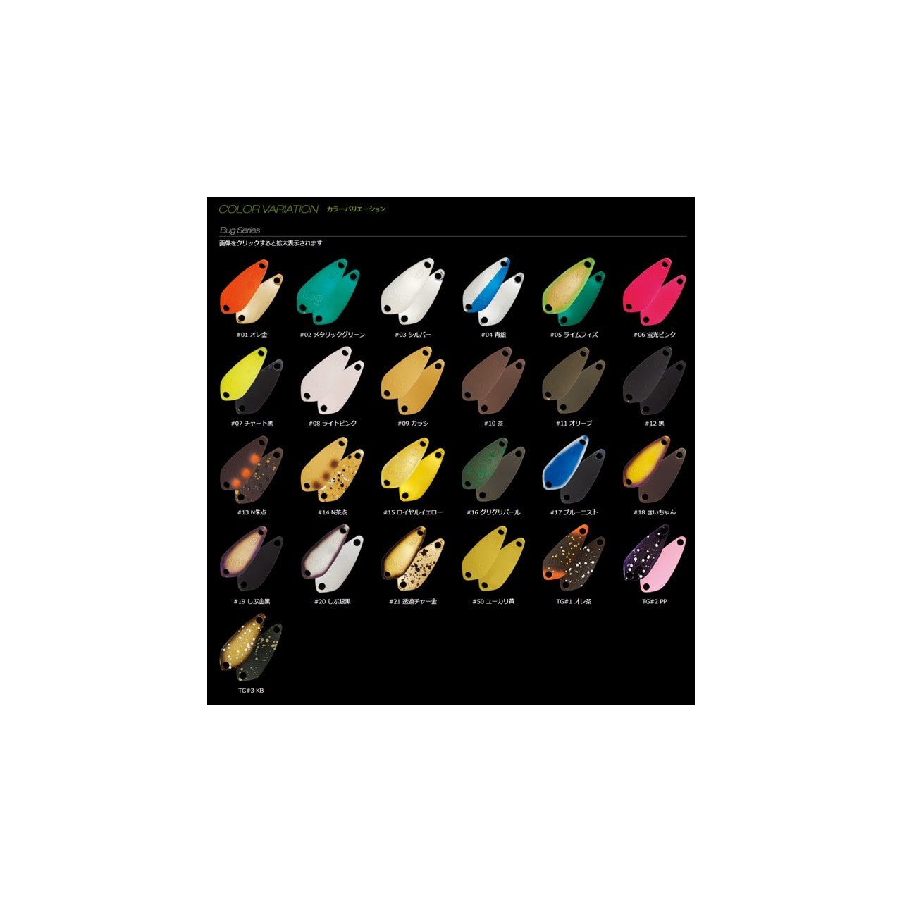 ザ・虫 BUG（バグ）