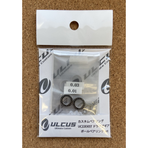 ULCUS UC22EXIST Bearing SET（イグジストベアリングセット）