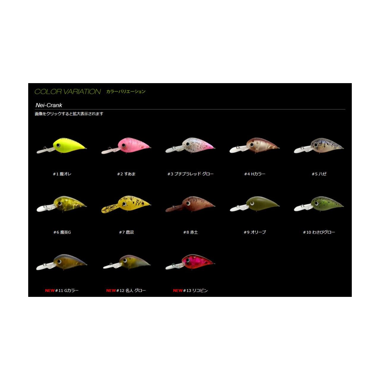 Nei-Crank（ネイクランク）