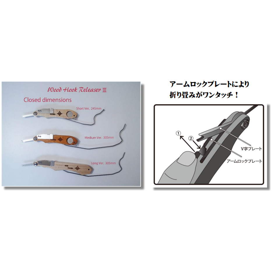 GOD HANDS Wood Releaser 3