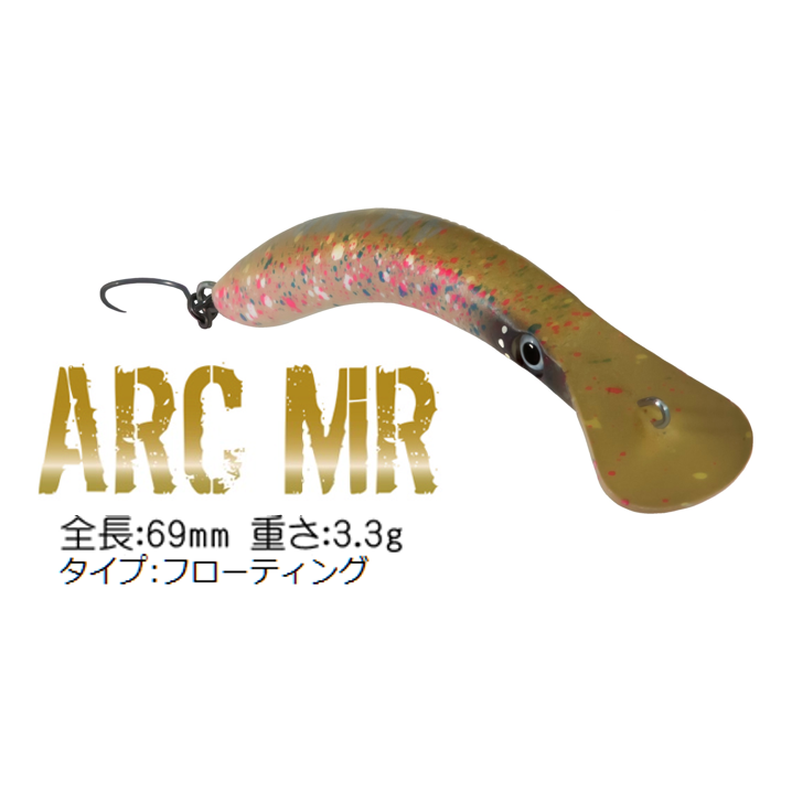 ATTIC ARC MR（アークエムアール）