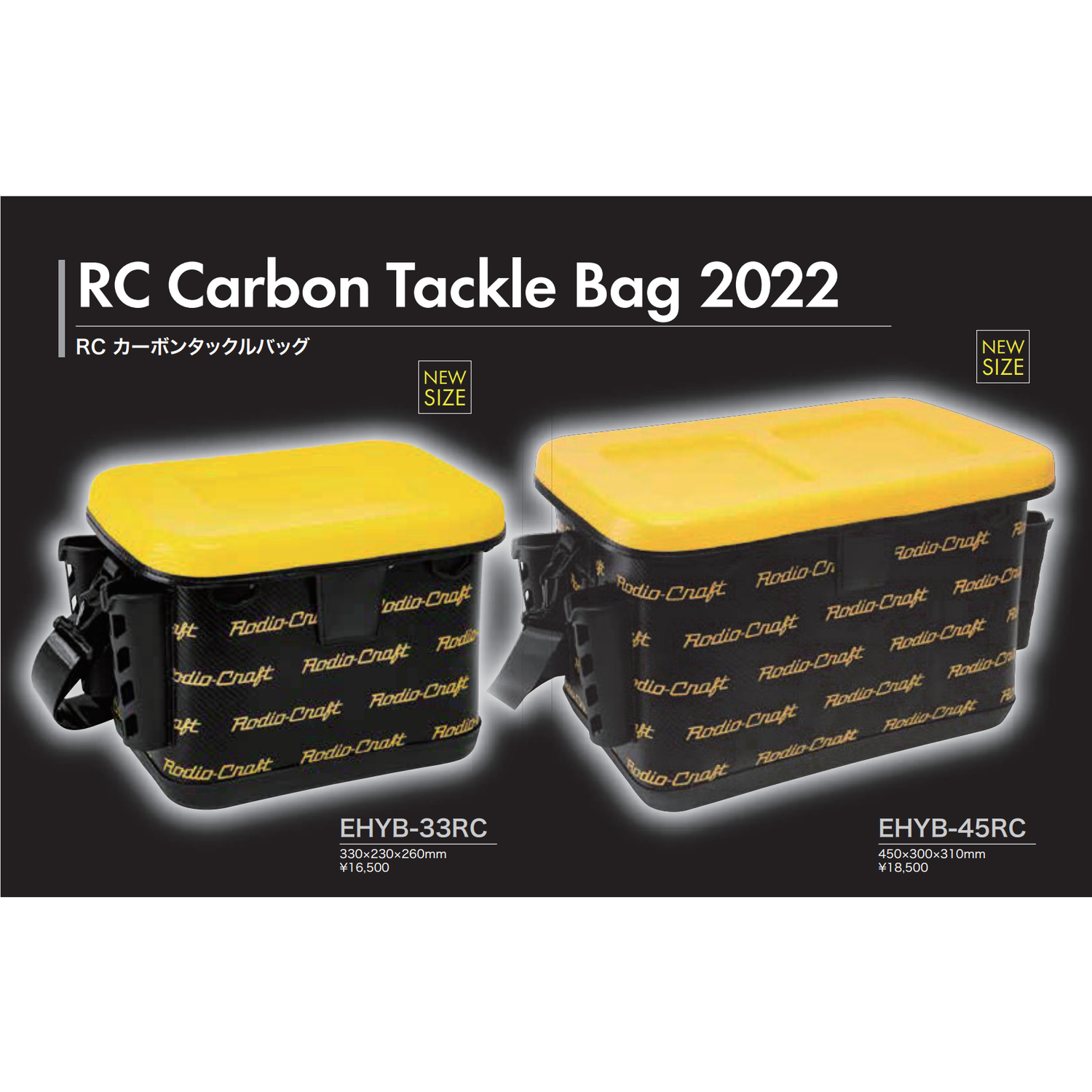 RCカーボンタックルバッグ2022