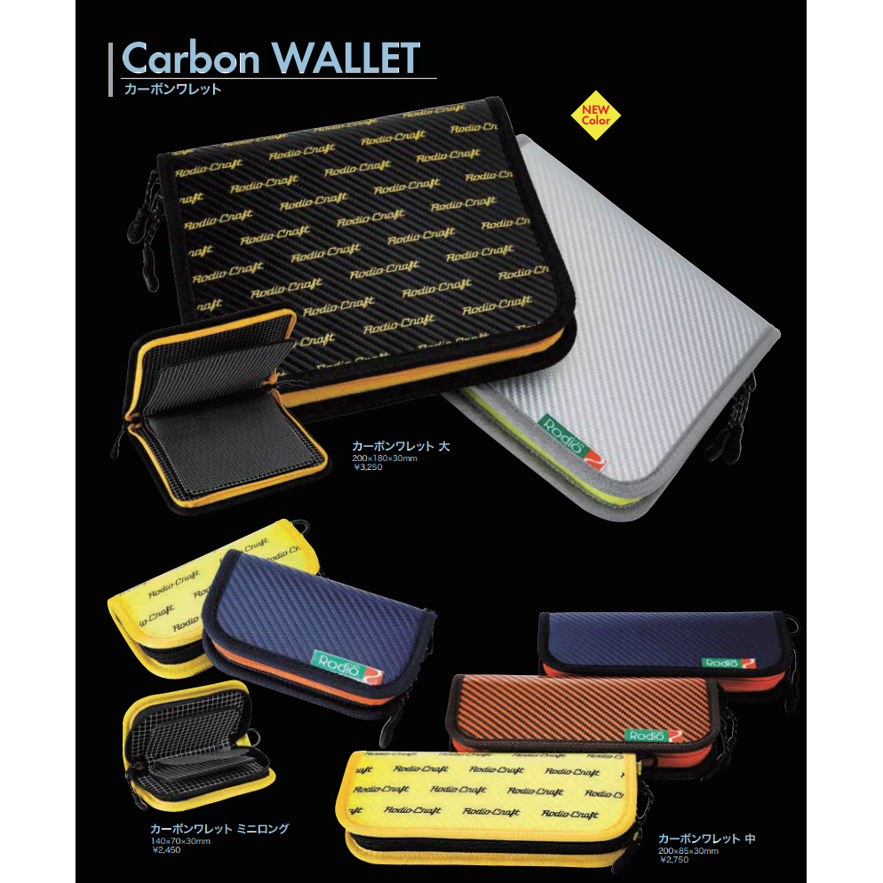 RC Carbon Wallet（カーボンワレット）