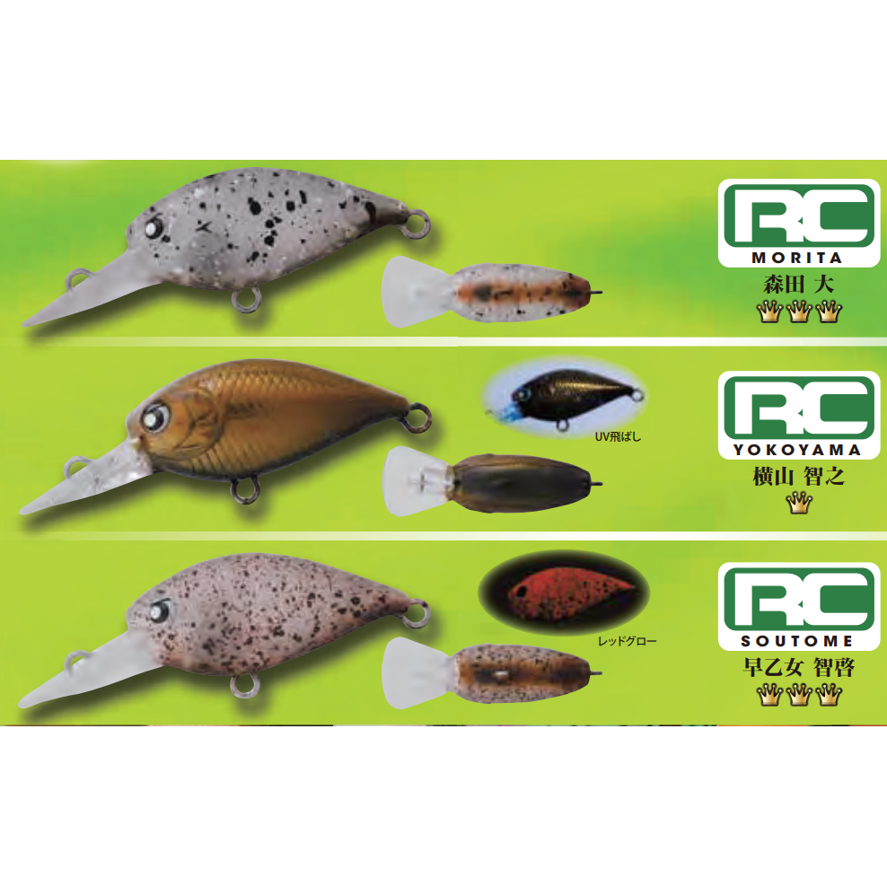 RC Deep Cra-pea 2022 color（2022年シグネイチャーカラー）