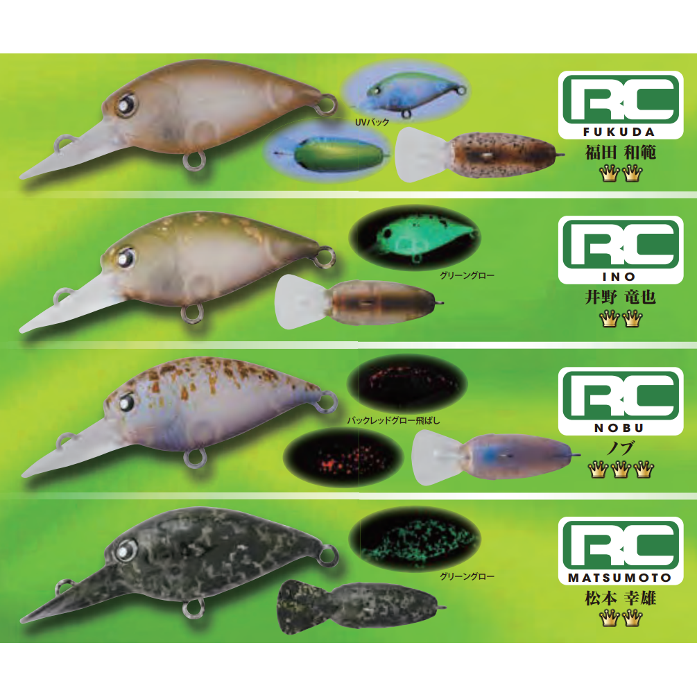RC Deep Cra-pea 2022 color（2022年シグネイチャーカラー）
