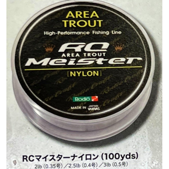 RC Meister NYLON（ RC ﾏｲｽﾀｰ ﾅｲﾛﾝ）