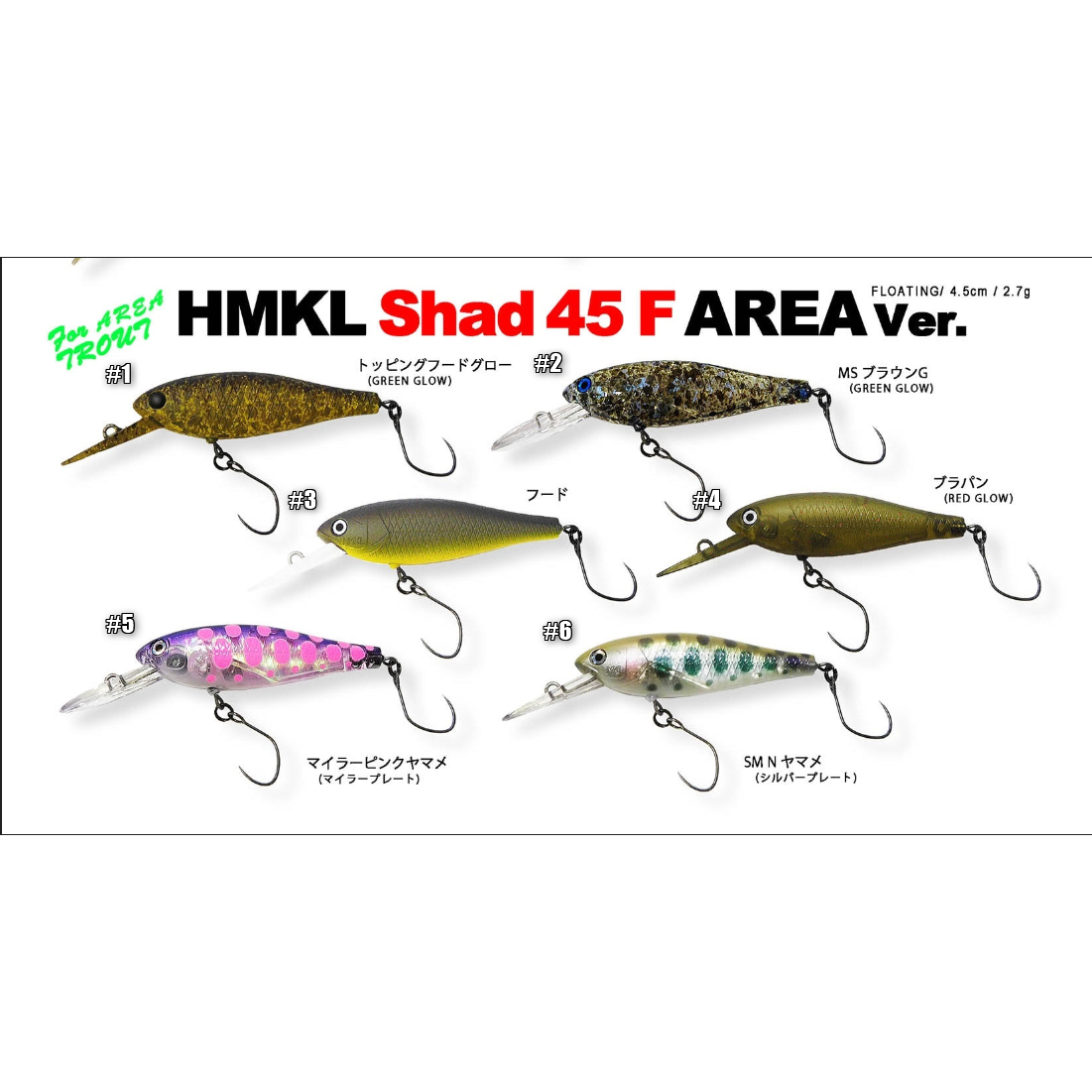 Shad 45 F AREA Ver.