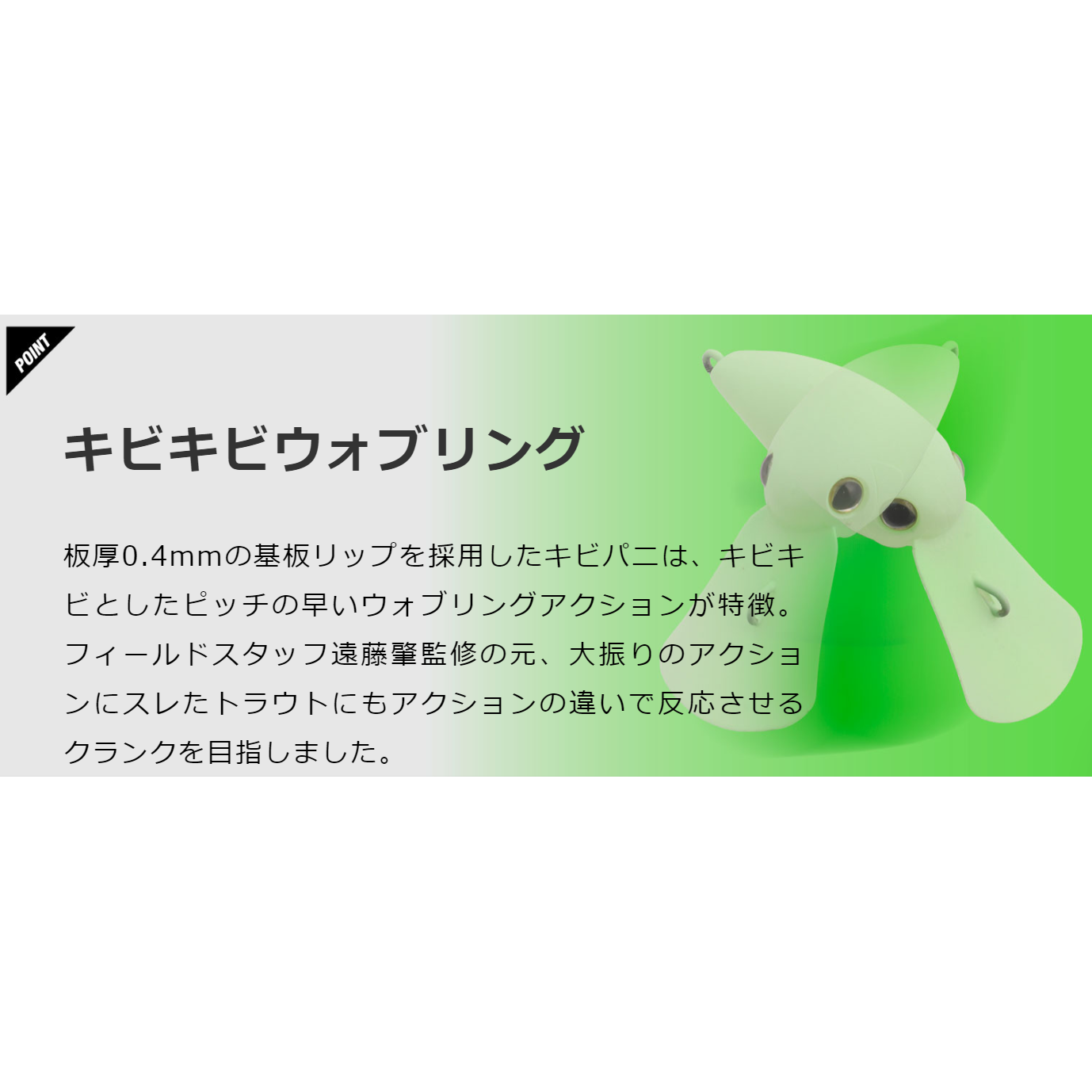KIBIpani MR（キビパニ）