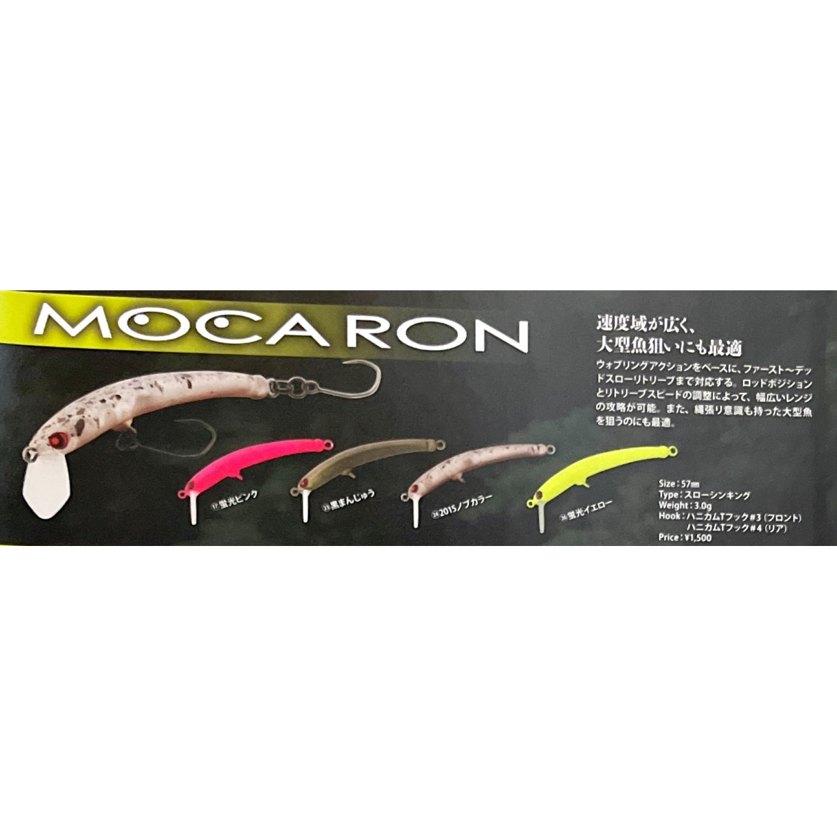 MOCARON（モカロン） – t-Route