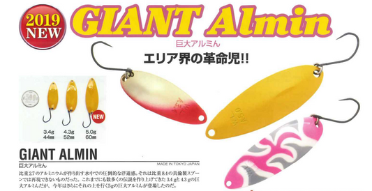 GIANT Almin 5.0g（アルミん）