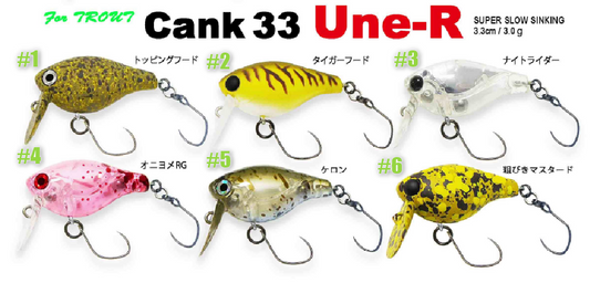 Crank 33 Une-R（ウネアール）