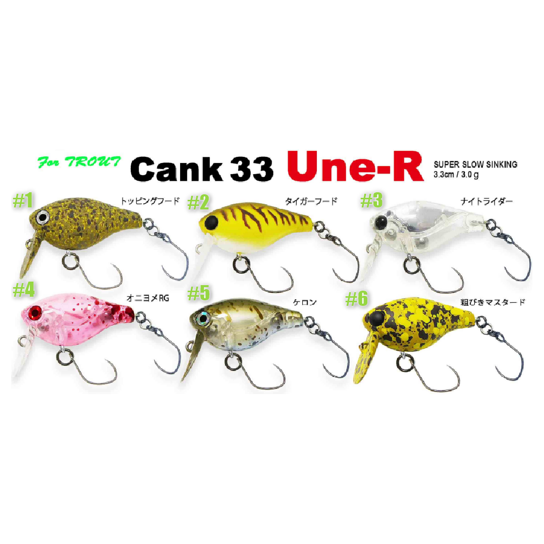 Crank 33 Une-R（ウネアール）