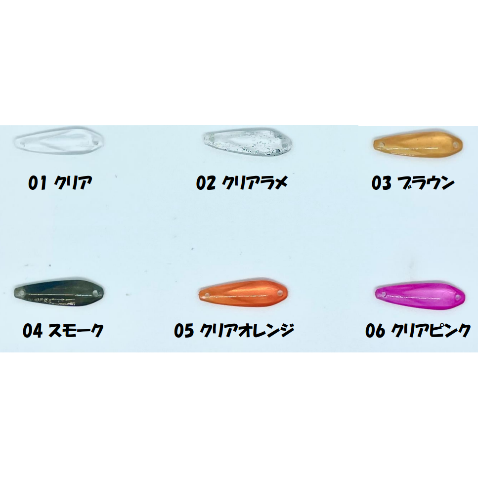 Parato Clear Color 0.25g＆0.4g（パラトクリアカラー ）