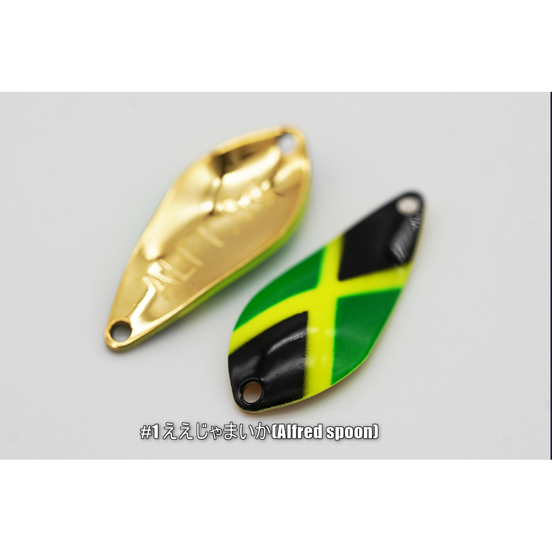 Alfred Lures t-Route Original Color（アルフレッドルアーt-Routeオリカラ）