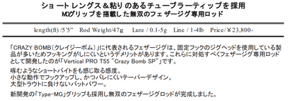 Vertical PRO T55 Crazy Bomb SP