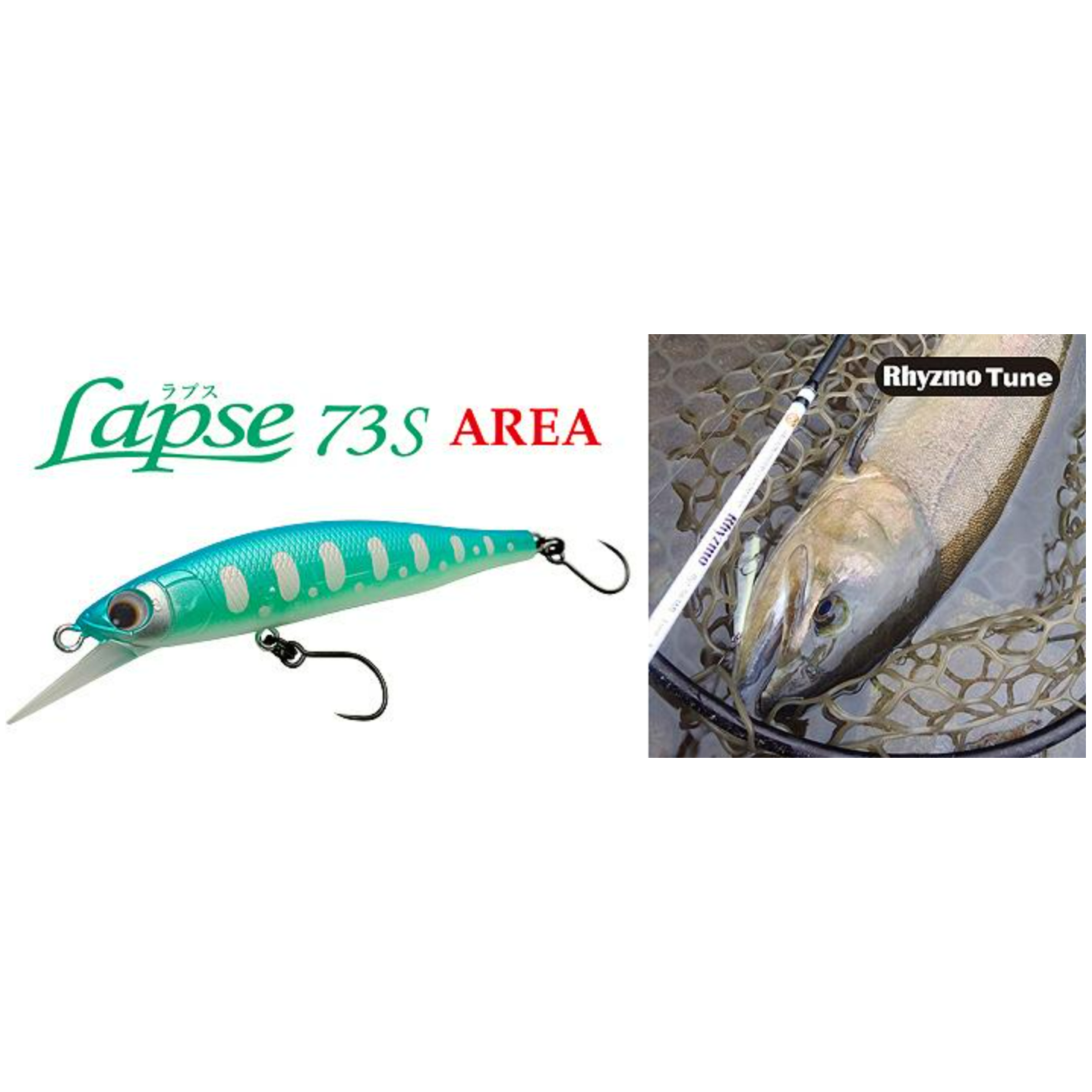 Lapse 73S AREA（ラプス73S）