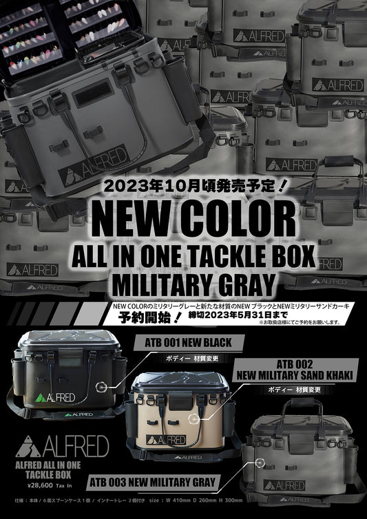 ALFRED ALL IN ONE TACKLE BOX（アルフレッドオールインワンタックルボックス）