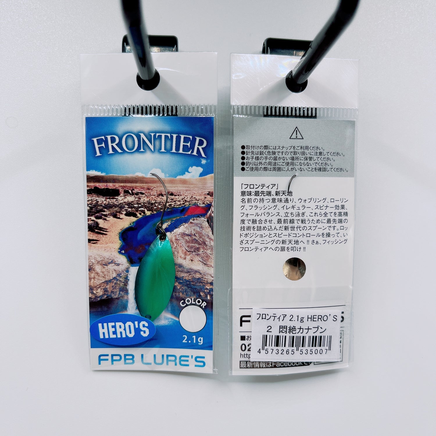 FRONTIER2.1g (HERO ’S color)