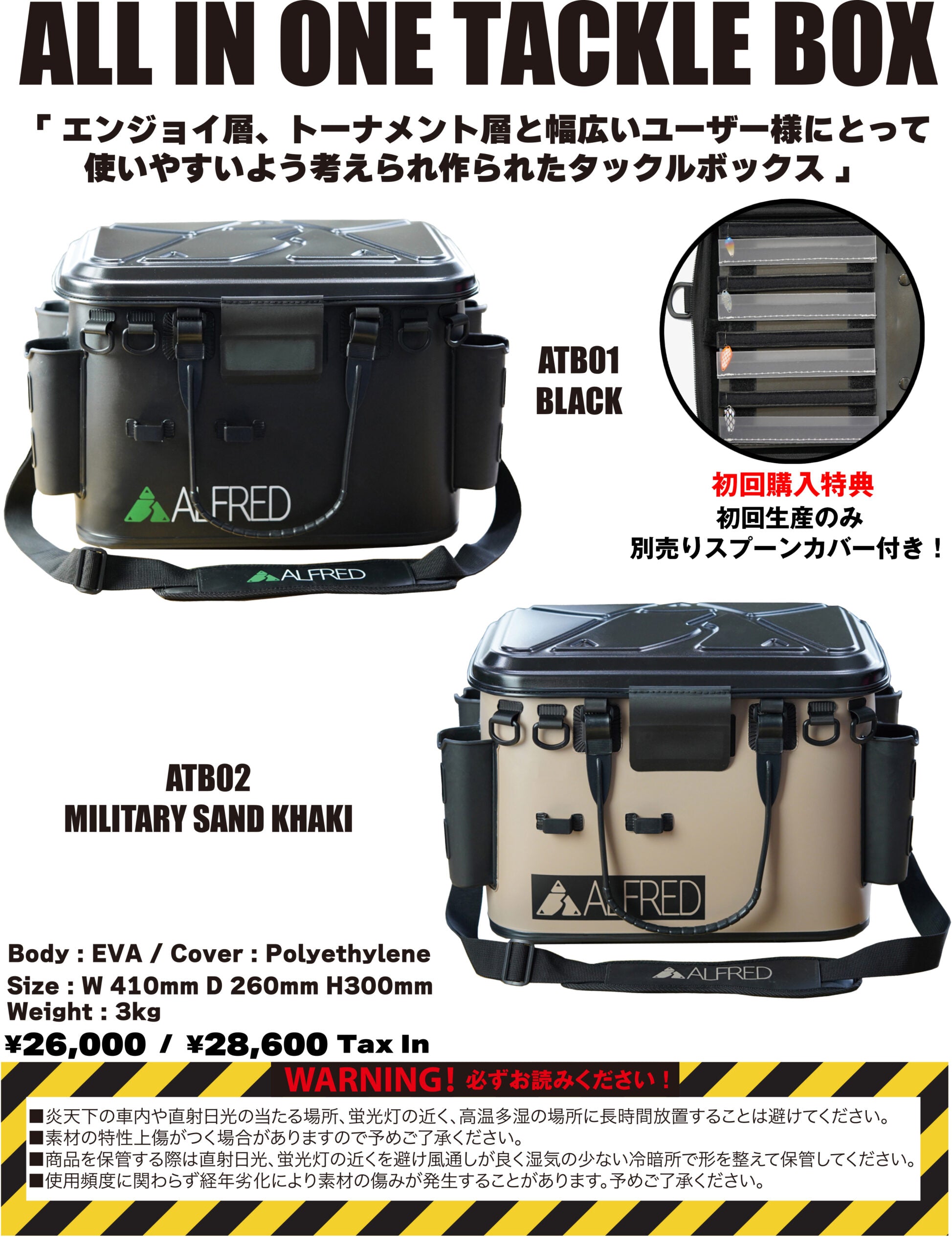 ALFRED ALL IN ONE TACKLE BOX – t-Route