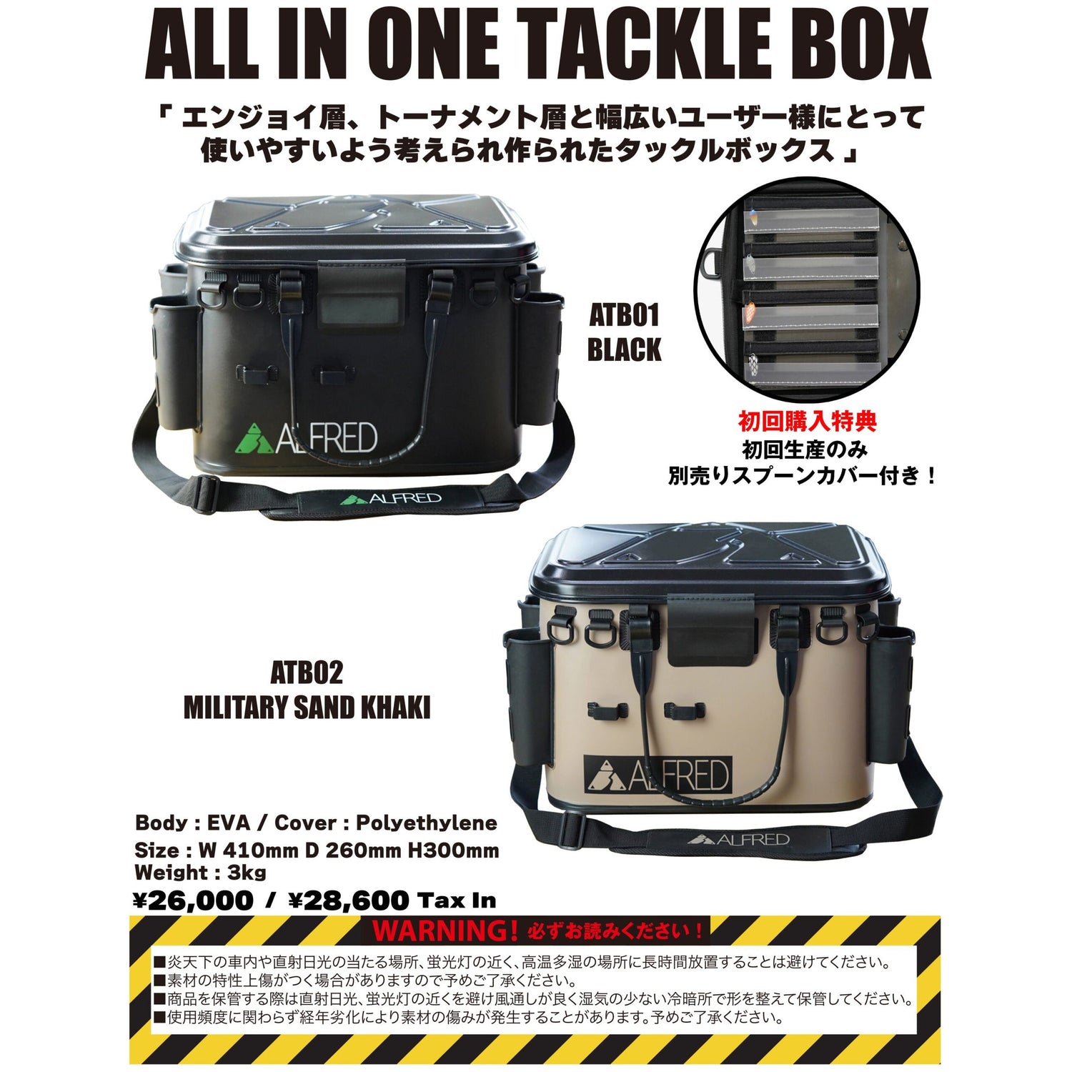 ALFRED ALL IN ONE TACKLE BOX